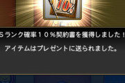 【プロスピA】金の宝箱の出はどうだ？【プロスピラビリンス】