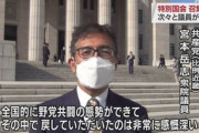 【税金泥棒】新人議員ら初登院、立憲共産党「森友問題をしっかり追及していきたい」