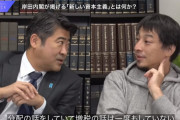【ひろゆき】木原官房副長官「総理の口から増税という言葉を俺は就任して一度も聞いた事が無い」