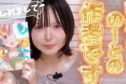 『ひなこのーと』作者、自分の◯◯を月額5500円で公開