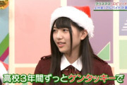 欅坂46上村莉菜、ケンタッキーフライドチキンで高校3年間ずっとアルバイトした結果・・・