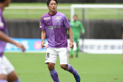 藤枝MYFCがMF枝村匠馬の今季限りでの現役引退を発表　「人見知りで不器用な自分を受け入れてくれた全てのクラブに感謝しています」