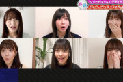 【欅坂46】メンバーに一体なにが！？ 次週「けやかけ」リモートでゲームパーティー開催！！！
