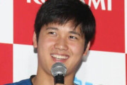 大谷翔平「妻との交際期間はわからない」→「ショック受けた」と言い出す人が続出