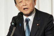 麻生氏「戦える自衛隊に」　安保環境の変化踏まえ
