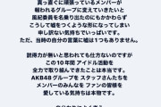 【悲報】　AKBのエース、男と歩いてる所を撮られただけで卒業・・・