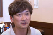 【悲報】国分太一さん、日テレに反撃 ｢ハラスメント行為について誘導的に聴取された｣｢謝りたい気持ちを踏みにじられた｣
