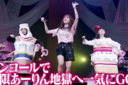 アンコールで “無限あーりん地獄” へ!! 本日予約締切『AYAKA NATION 2021』BD&DVDより “アンコールダイジェスト” 公開！