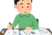 職場で電験の勉強してるんだけど、意識高い系に思われてそうで嫌になってきた