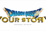 【悲報】今年のドラクエシリーズ、もはや呪われてるとしか思えない