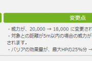 【FF14】PvP竜騎士の「スカイシャッター」が調整されたわけだが