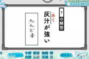 【日向坂46】来週のひなあい、ついに第2回学力テスト開催！！