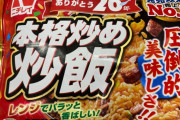 冷凍食品だけ買ってりゃ外食しなくてもいける説