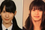 芸能人の卒アル写真、学生時代から可愛すぎる