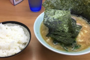 【開眼】家系ラーメンは海苔○枚が最高なんやで！！！！！！！！（画像あり）