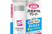【動画】例のバズった“くるくるなでるだけ”で掃除できる「クイックル 洗面ボウルクリーナー」が売れすぎて出荷停止へ