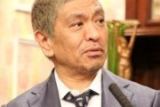松本人志、福原愛の不倫報道に鋭い突っ込みで笑いを取る