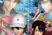 3DCG映画『テニスの王子様』、リョーマとテニスギャングとのラップバトルシーンを公開ｗｗｗｗ