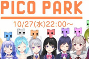 【一期生コラボ】PICO PARKで見せる一期生の絆・・・！　「モイモイに運転やらせるな！は草」【にじさんじ】