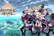 Switch他マルチ『アライアンス・アライブ HD』発売から1週間で新品32%OFF