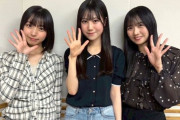 【日向坂46】片鱗が見えたな… 大野愛実と鶴崎仁香が『日向ひ』に初登場！