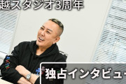 【朗報】ゲームクリエイター名越稔洋さん、めっちゃ厳つくなる