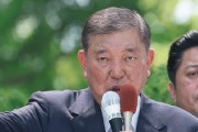【悲報】石破首相「『今さえよければいい』とか、『自分たちさえよければいい』とか、そういう政治が行われた時に国は滅びる」