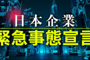 緊急事態宣言は否定　経済との両立を優先