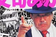【大日本プロレス】77歳の小鹿会長 6月に大仁田と組んでガラスボードデスマッチ初挑戦