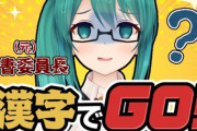 【.LIVE】読める漢字ばかりで思わずムスカになる神楽すず