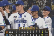 【DeNA対阪神17回戦】DeNAが１０－４で阪神に快勝！宮﨑が２打席連続勝ち越し打！７回１点差も坂本＆佐々木が粘投で同点許さず！阪神は４位DeNAと２．５ゲーム差に