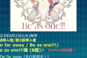 【動画】幻日のヨハネ第3話挿入歌「Be as one!!!」楽曲パート映像公開！みんなの感想！！【ラブライブ！】