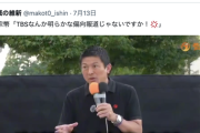 【朗報】岩下の新生姜社長「比例、参政党に入れるわ」