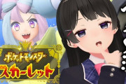 【にじさんじ】委員長、ナンジャモまで1日で行くんか？「今日の21時……ポケモンやりますッ……」