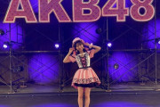 【AKB48】1年間も山内瑞葵をセンターに据えたけど見つかった？