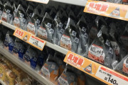 ミニストップの100円おにぎり、変わり果てた姿で発見されるｗｗｗｗｗｗｗｗｗｗｗｗｗｗｗｗ