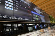 【韓国/外交消息筋】ノービザ入国中断から半年…日本、韓国企業関係者の入国規制解除へ 早ければ今月中