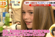 【画像】これが世界一の美少女だぞｗｗｗｗｗｗｗｗｗ