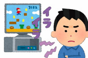 お前らゲームでイラついた時にどうやって発散してる？