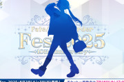 【FGO Fes.2025】新シルエットは誰？キャストリア、卑弥呼、壱与、ジェーンなど予想続々！