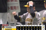【ソフトバンク対阪神3回戦】阪神が４－１でソフトバンクに勝利！才木が12球団トップ８勝目！初回に前川右京がプロ初満塁弾！ソフトバンクは９度目の交流戦Vならず