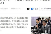 秋田県知事､クマ駆除に画期的な方法を思いつく｢クマに小さい爆発物を食べてもらってリモートで腹の中で起爆させるとか､こういう方法もあるのではないか｣