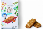 『シガール』ヨックモックから“意識の高いお菓子”誕生も……根底には変わらぬ“美味しさファースト”