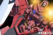 シャア専用ガンダム、ダサすぎて炎上ｗｗｗｗｗｗｗｗｗｗ