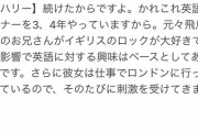 齋藤飛鳥さん、何故か最近英語が流暢になる