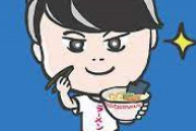 【狂気】ラーメンYouTuberすするさん、毎日ラーメンを食べ続け5年が経過…