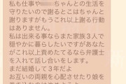 【不貞行為】篠田麻里子と夫のやりとり音声データが公開される