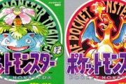 初代ポケモン「バランス崩壊、バグだらけ、既にオワコンだったゲームボーイです」←これで流行った理由