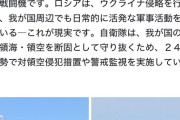 【画像】小泉防衛大臣、就任早々ロシア軍と対峙ｗｗｗｗｗｗｗｗｗｗｗｗｗｗｗｗｗｗｗｗｗｗ