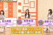 【乃木坂46】霜降りせいや、乃木中ヒット祈願を見ていたことが判明wwwwww
